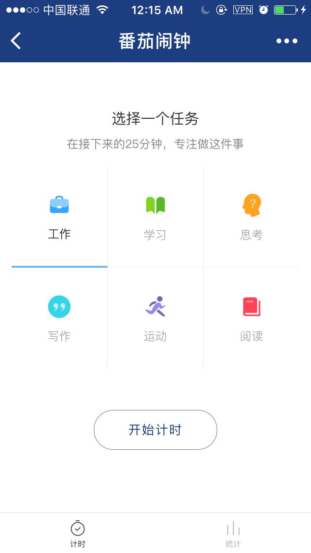 番茄钟哪个好用_安卓最好用番茄钟_番茄钟安卓苹果互通嘛