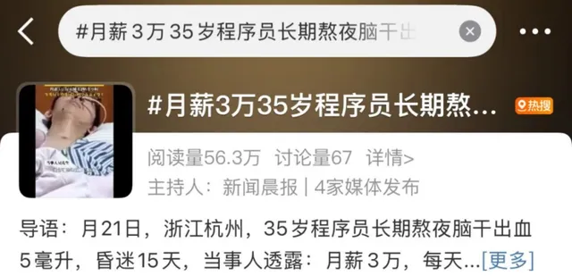 熬夜内出血__熬夜下体出血