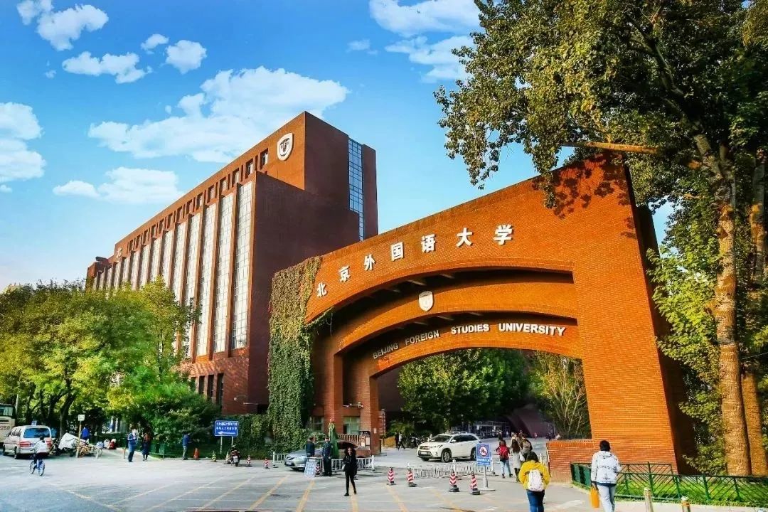 北京外国语大学毕业什么工作_北京外国语大学毕业去向_北京外国语大学毕业