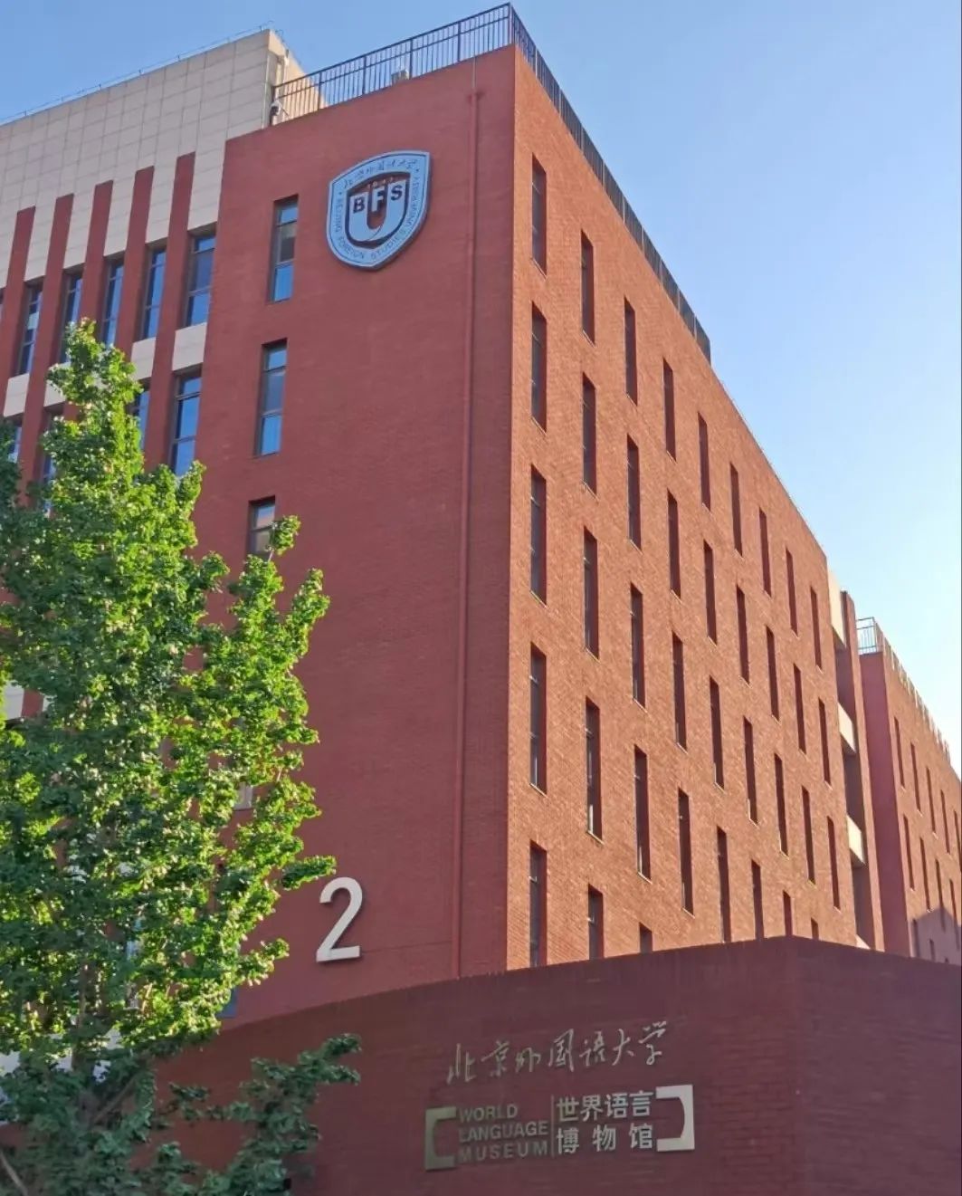 北京外国语大学毕业_北京外国语大学毕业什么工作_北京外国语大学毕业去向