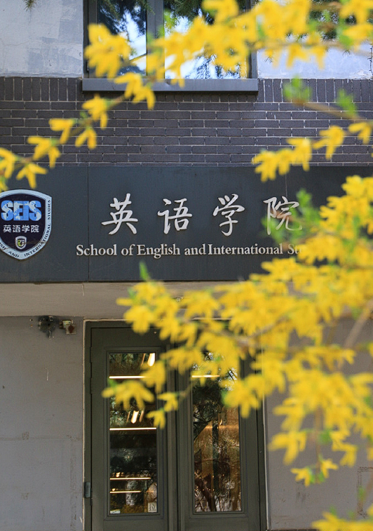毕业于北京外国语大学_北京外国语学院毕业可以去哪里_北京外国语大学毕业可以干什么