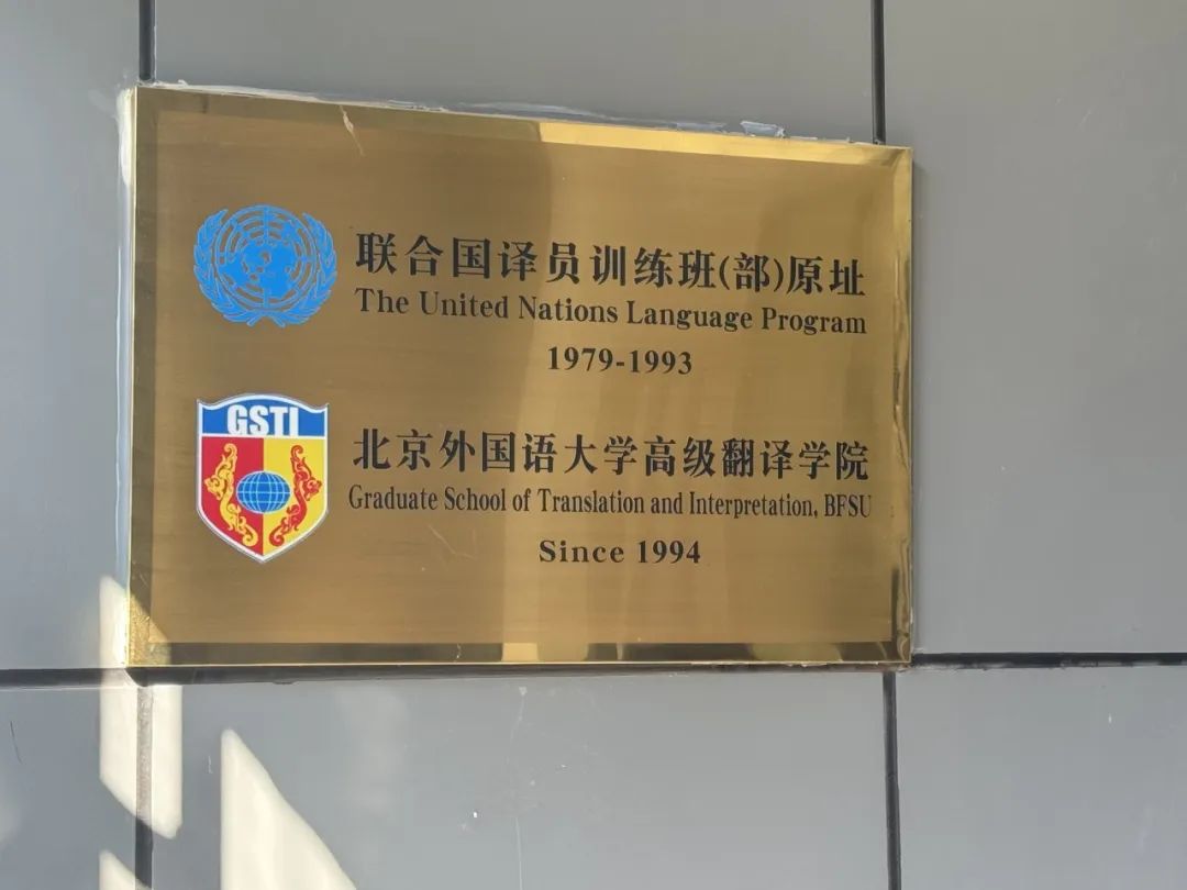 毕业于北京外国语大学_北京外国语学院毕业可以去哪里_北京外国语大学毕业可以干什么