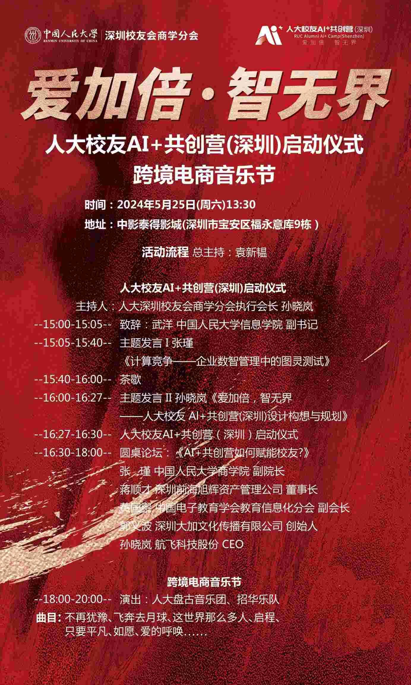 中国人民大学校友_中国人民大学校友_中国人民大学校友工作办公室