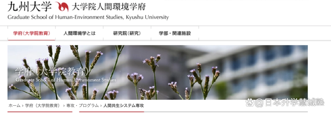 日本新闻传播学研究生留学申请_新闻传播学日本留学_留学新闻传播日本学校有哪些