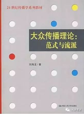 新闻传播学阅读书目_新闻传播学入门必读书目_新闻传播学必读书目