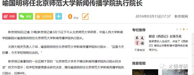 新闻传播学阅读书目_新闻传播学必读书目_新闻传播学入门必读书目