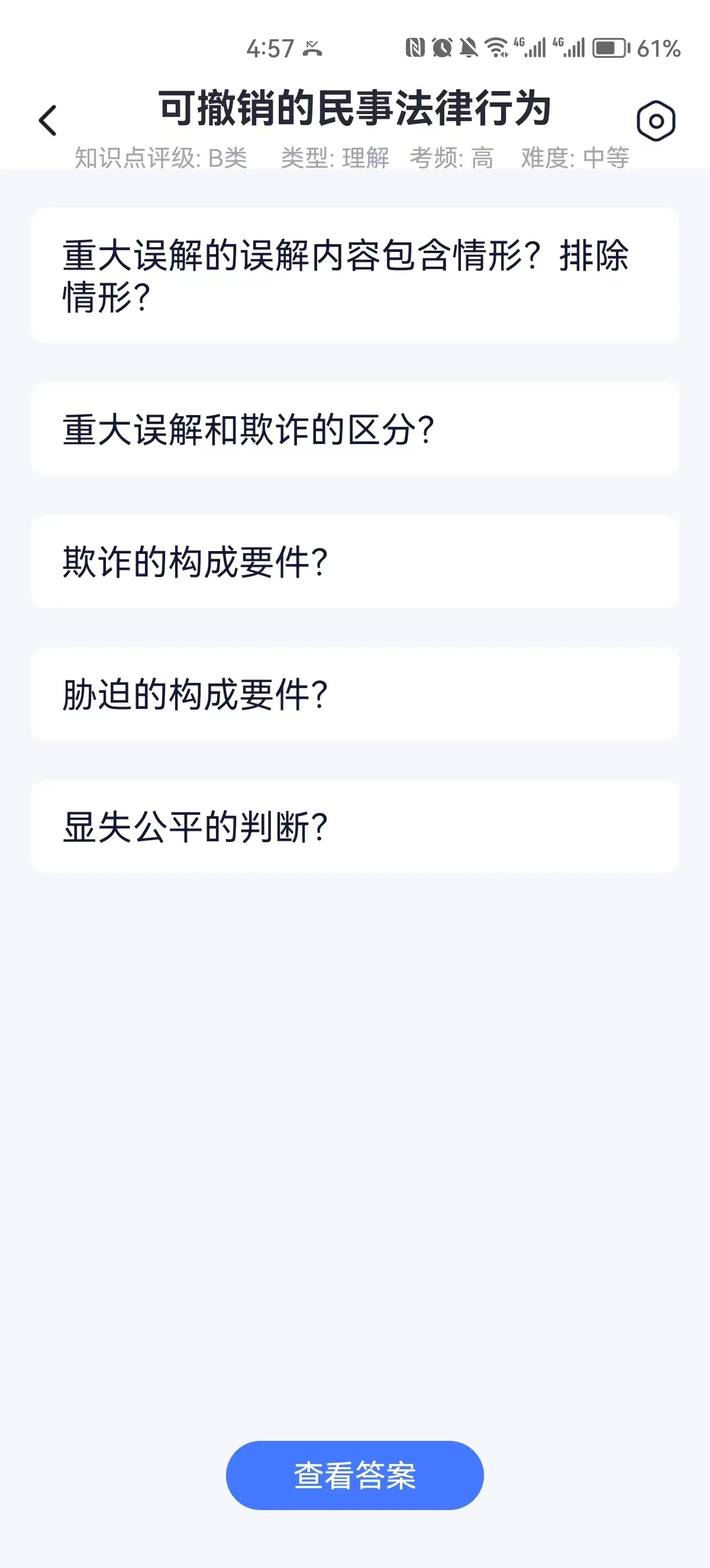 番茄钟表格示范_番茄时钟法是什么_番茄钟使用案例