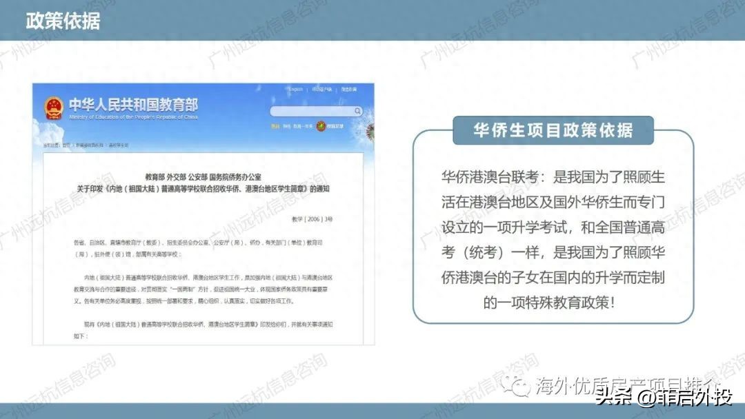 华侨联考生毕业证一样吗_华侨生联考_华侨联考生毕业在国内好就业吗