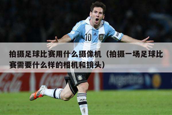 讯道直播机_直录播系统厂家讯维_直播讯道摄像机