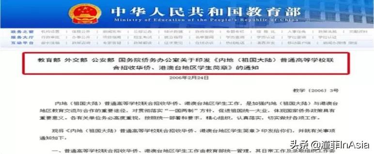 华侨生联考_华侨联考生毕业在国内好就业吗_华侨联考生毕业证一样吗