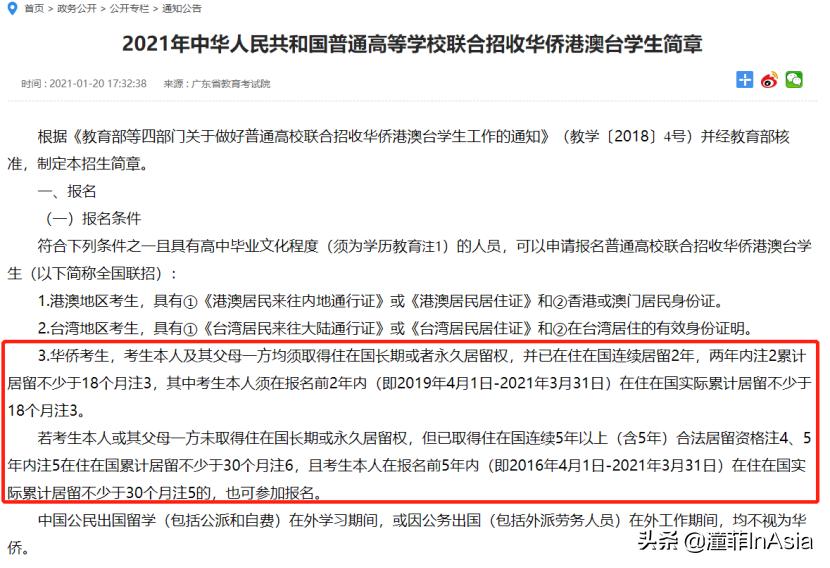 华侨联考生毕业证一样吗_华侨联考生毕业在国内好就业吗_华侨生联考