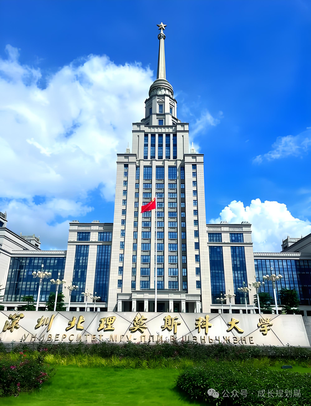 深圳北理莫斯科大学_2021北理莫斯科深圳大学_深圳莫斯科北理大学排名