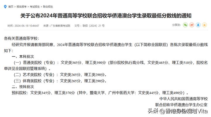 华侨联考生是什么意思_华侨联考生毕业在国内好就业吗_华侨生联考