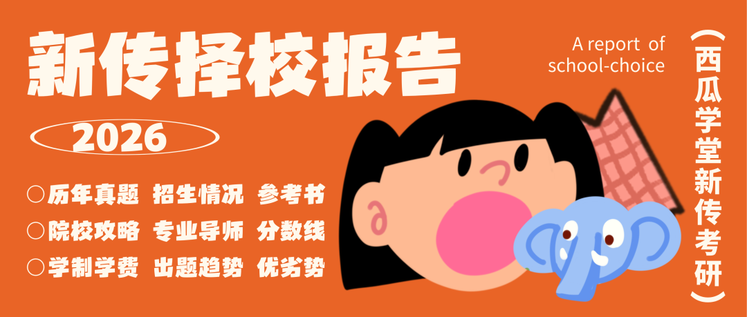重庆大学新闻传播学好吗_重庆大学新闻传播专业_重庆大学新闻传播参考书目