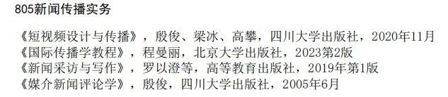 重庆大学新闻传播专业_重庆大学新闻传播参考书目_重庆大学新闻传播学好吗