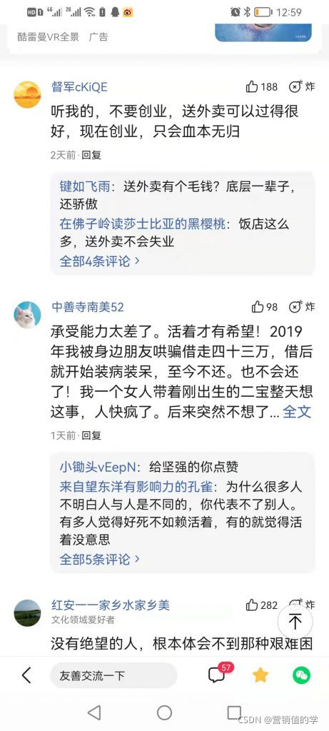 创业失败负债_负债失败累累创业怎么办_30岁创业失败负债累累