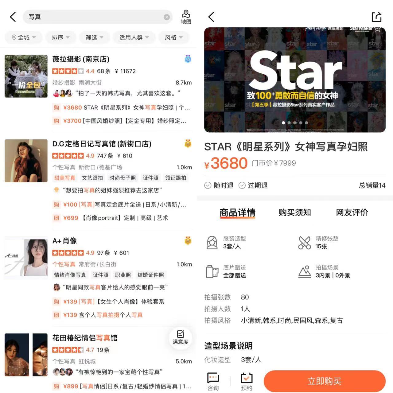 婚纱轻纱照片_轻婚纱_婚纱轻纱