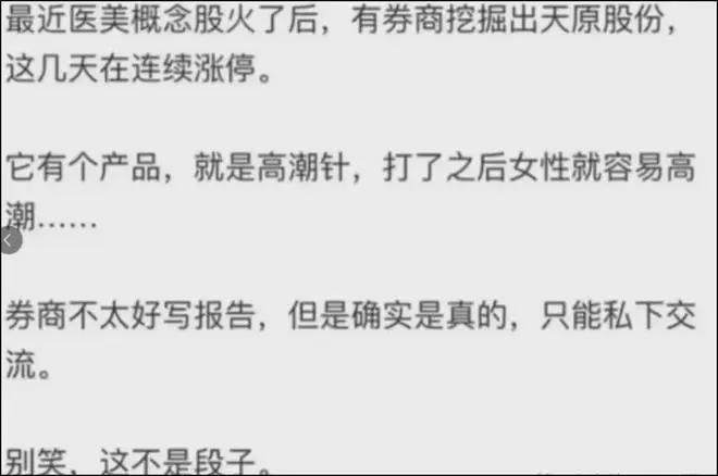 中年性焦虑与消费主义合谋，“高潮针”不过是块新蛋糕__中年性焦虑与消费主义合谋，“高潮针”不过是块新蛋糕