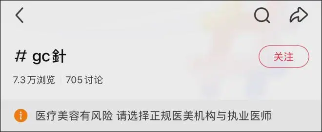 _中年性焦虑与消费主义合谋，“高潮针”不过是块新蛋糕_中年性焦虑与消费主义合谋，“高潮针”不过是块新蛋糕