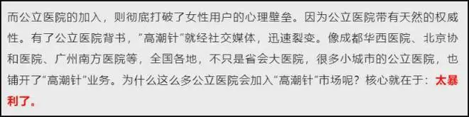 _中年性焦虑与消费主义合谋，“高潮针”不过是块新蛋糕_中年性焦虑与消费主义合谋，“高潮针”不过是块新蛋糕