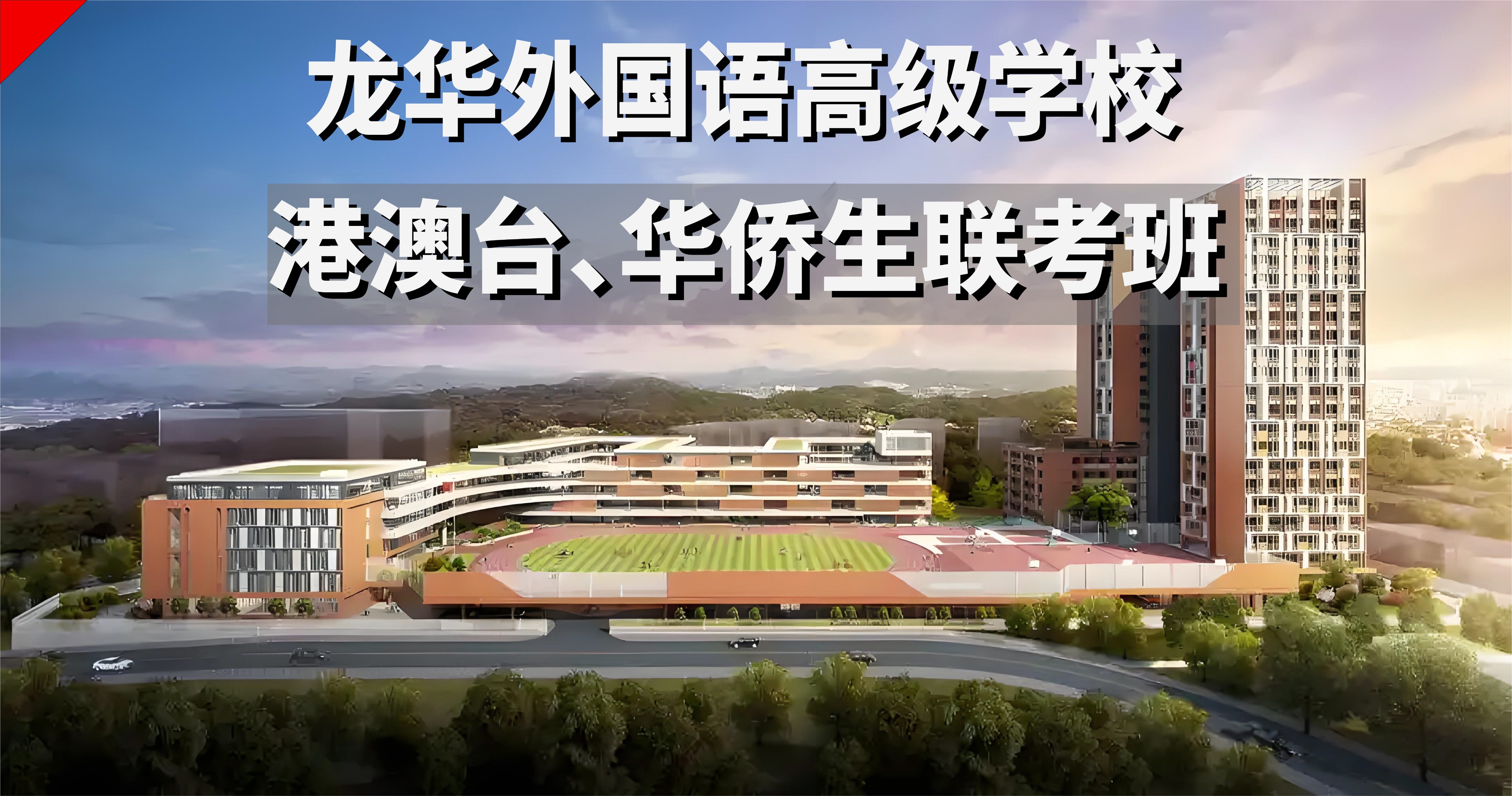 华侨联考生与统考生的区别_华侨生联考_华侨联考生是什么意思