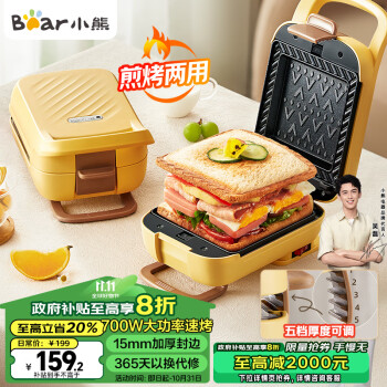 早餐三明治机好不好_三明治机早餐机_三明治机早餐食谱