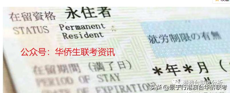 华侨联考生毕业证一样吗_华侨联考生与统考生的区别_华侨生联考