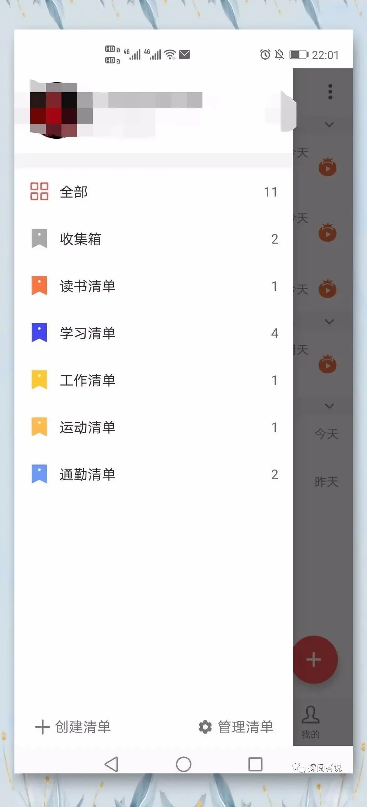番茄管理时间的app图标_番茄时间管理表_番茄钟日程管理