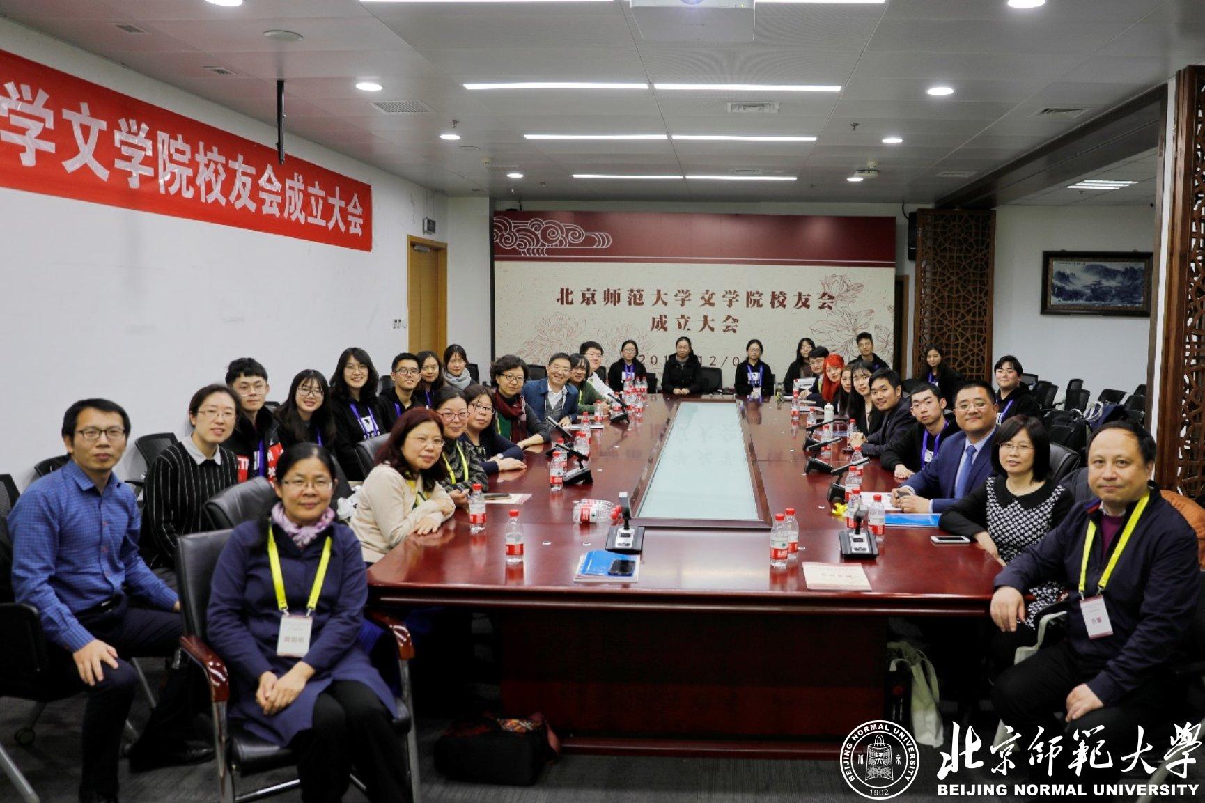北京师范大学校友_北京的师范院校_北京里的师范大学