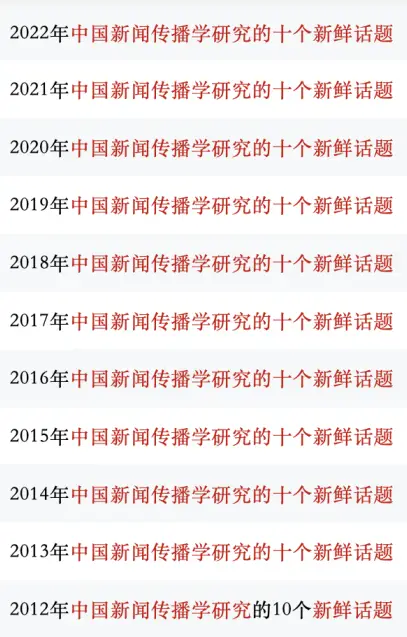 互联网新闻学_新闻传媒专业互联网_新闻传播学对互联网的研究