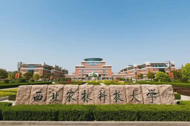 西北农林科技大学门户_西北科技农林大学是985吗_西北农林科技大学