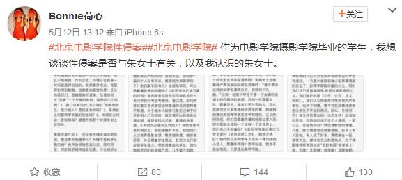 电影学院北京学生名单_北京电影学院学生_电影学院北京学生多吗