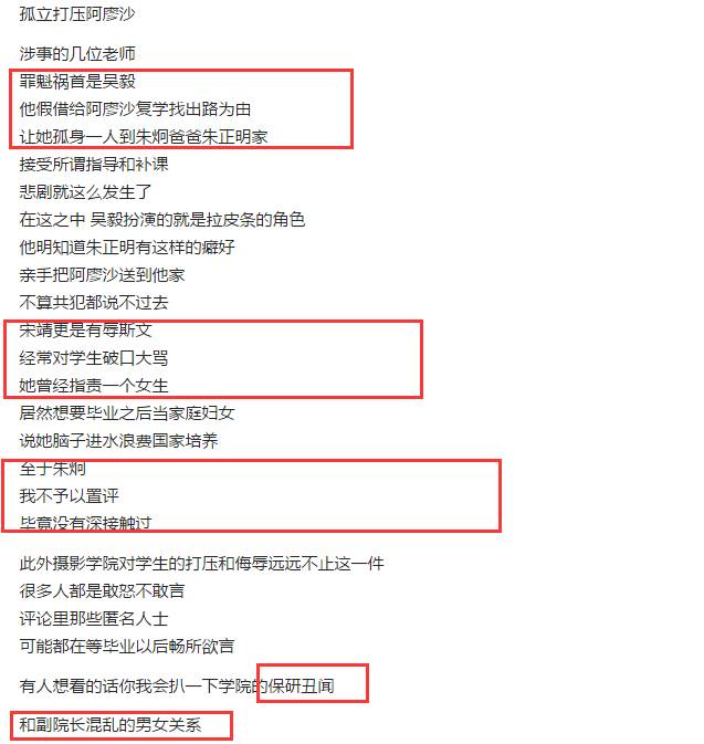 电影学院北京学生名单_电影学院北京学生多吗_北京电影学院学生