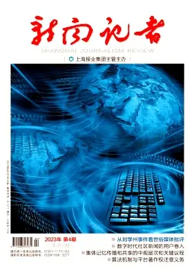 新闻传播的核心期刊_新闻期刊传播核心学科是什么_新闻传播学核心期刊