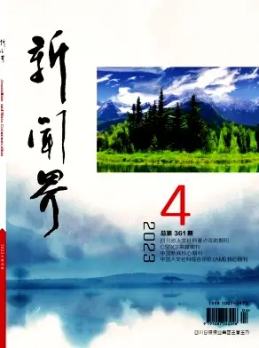 新闻传播学核心期刊_新闻传播的核心期刊_新闻期刊传播核心学科是什么