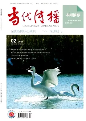 新闻传播学核心期刊_新闻传播的核心期刊_新闻期刊传播核心学科是什么