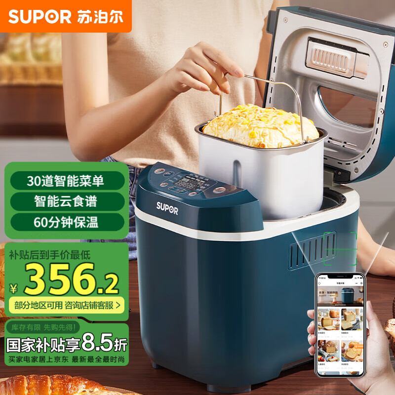 早餐机_早餐机哪个牌子的好_早餐机多功能家用小型