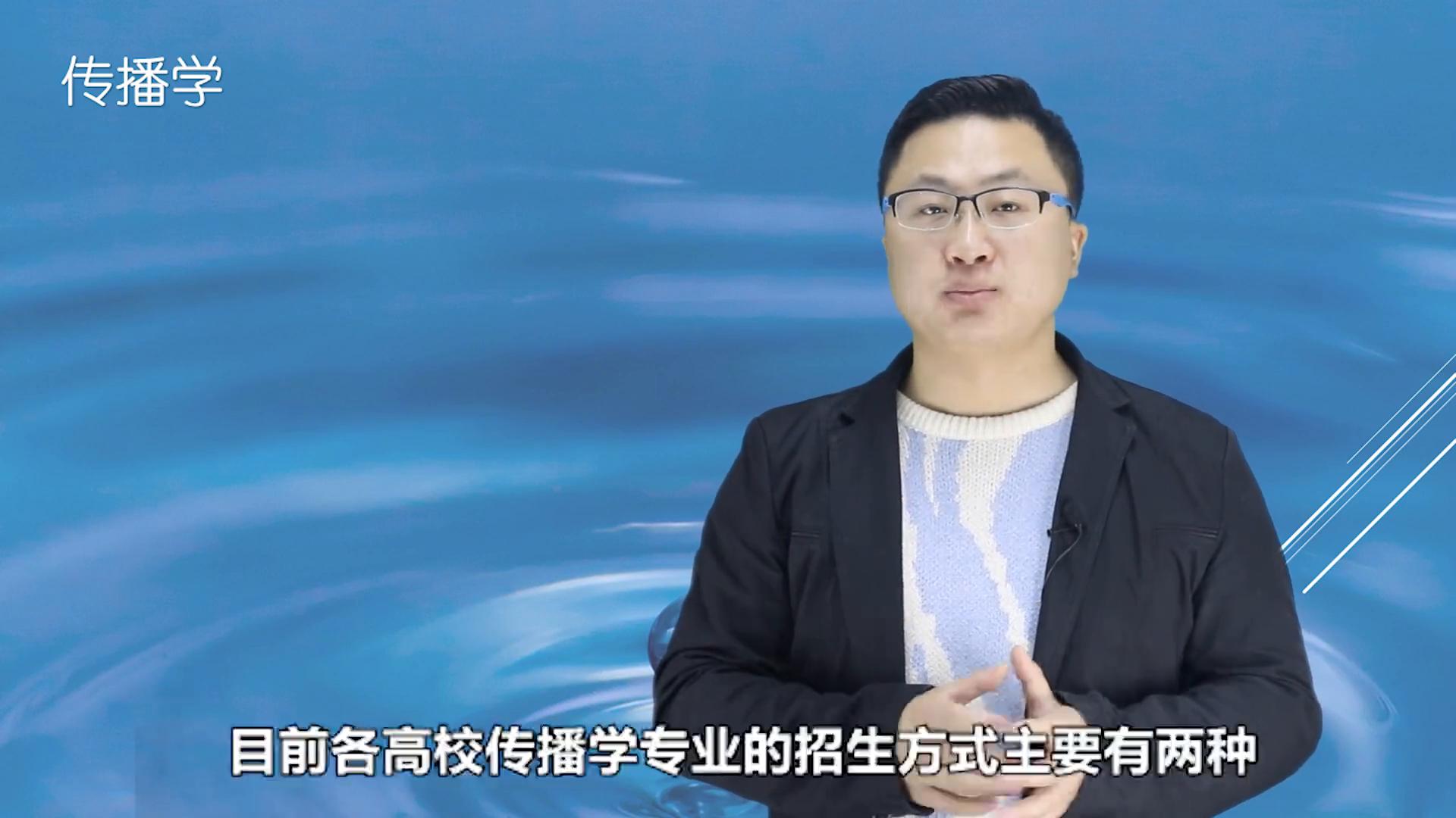传播学专业_传播学专业学什么_传播学专业就业方向及前景