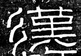 文字学概要 裘锡圭下载_裘锡圭文字学概要心得体会_裘锡圭的《文字学概要》