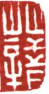 文字学概要 裘锡圭下载_裘锡圭文字学概要心得体会_裘锡圭的《文字学概要》