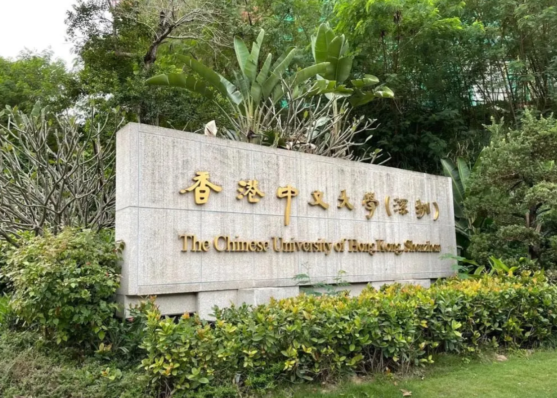 港中文深圳_港中文深圳校区学费_港中文深圳大学