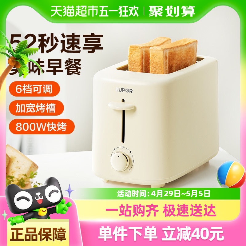 早餐机_早餐机多功能家用小型_早餐机可以做哪些早餐