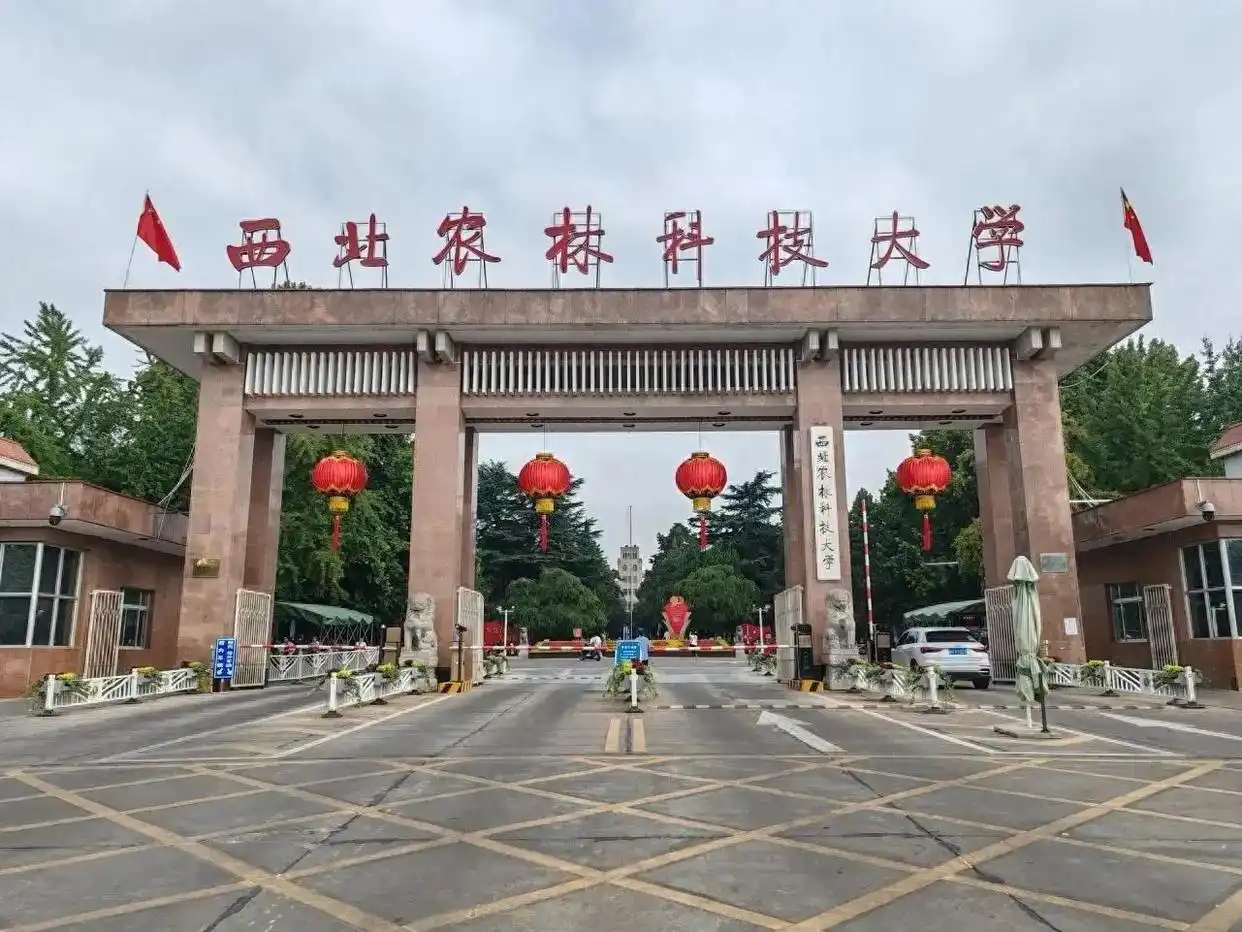 西北农林大学科技大学官网_西北农林科技大学_西北农林科技大简介