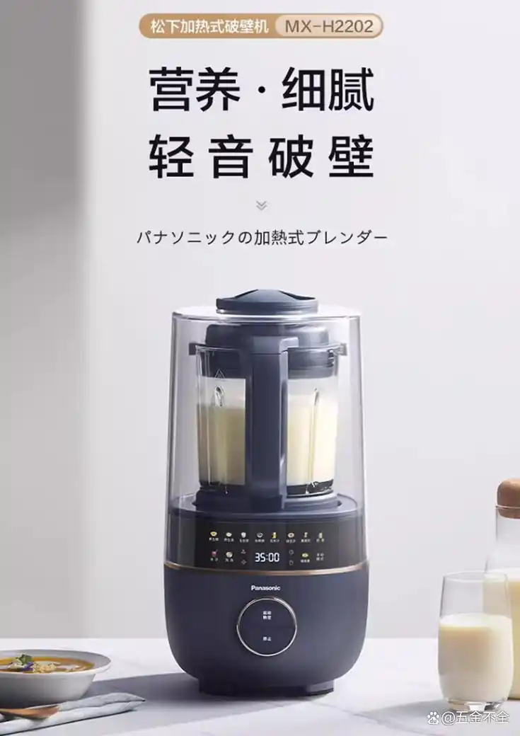日本松下破壁机_日本松下破壁机怎么样_松下破壁机使用说明书中文版
