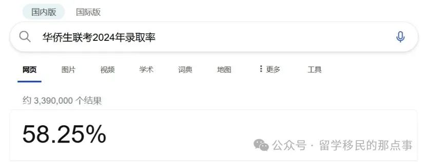 华侨联考生是什么意思_华侨联考生政策_华侨生联考