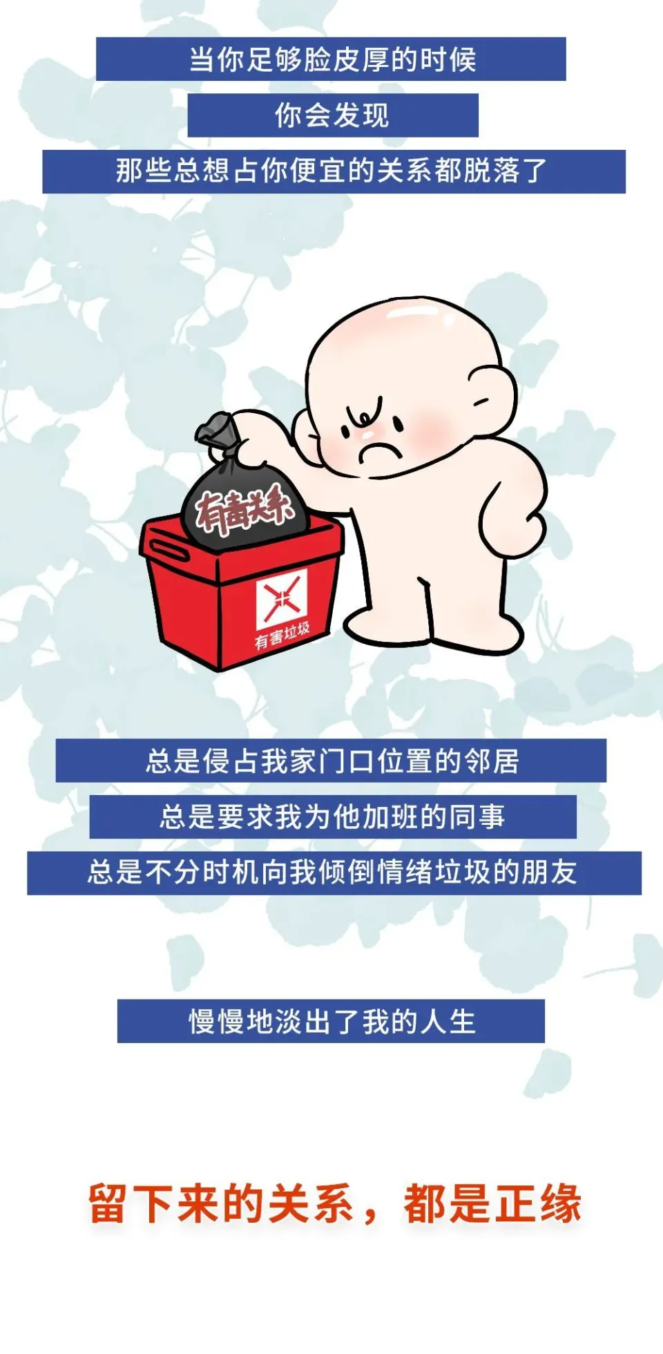 脸皮厚的心理认知_脸皮厚和心理素质区别_
