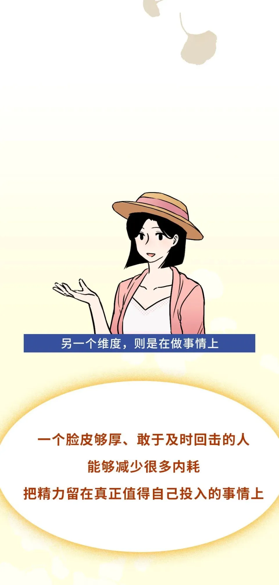 脸皮厚和心理素质区别_脸皮厚的心理认知_