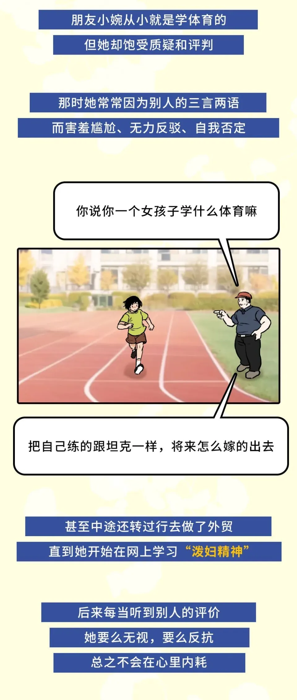 脸皮厚和心理素质区别__脸皮厚的心理认知