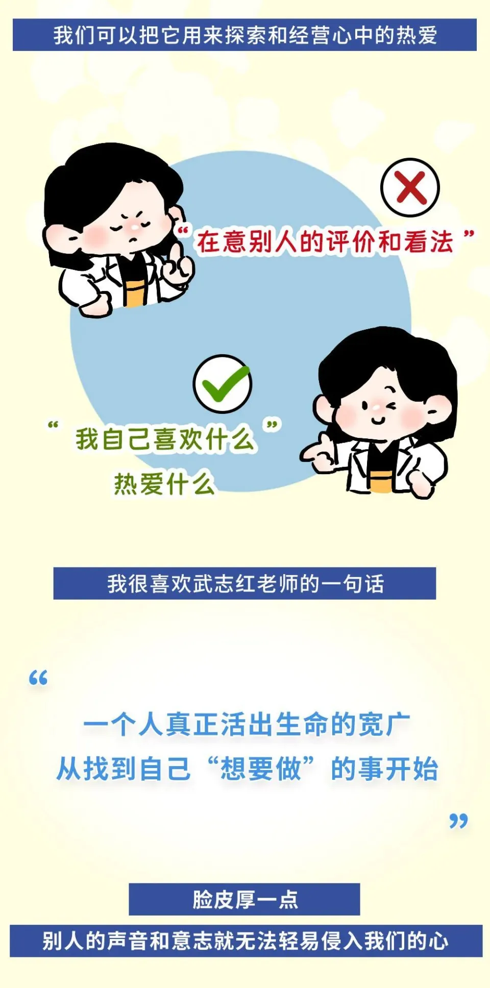 _脸皮厚和心理素质区别_脸皮厚的心理认知
