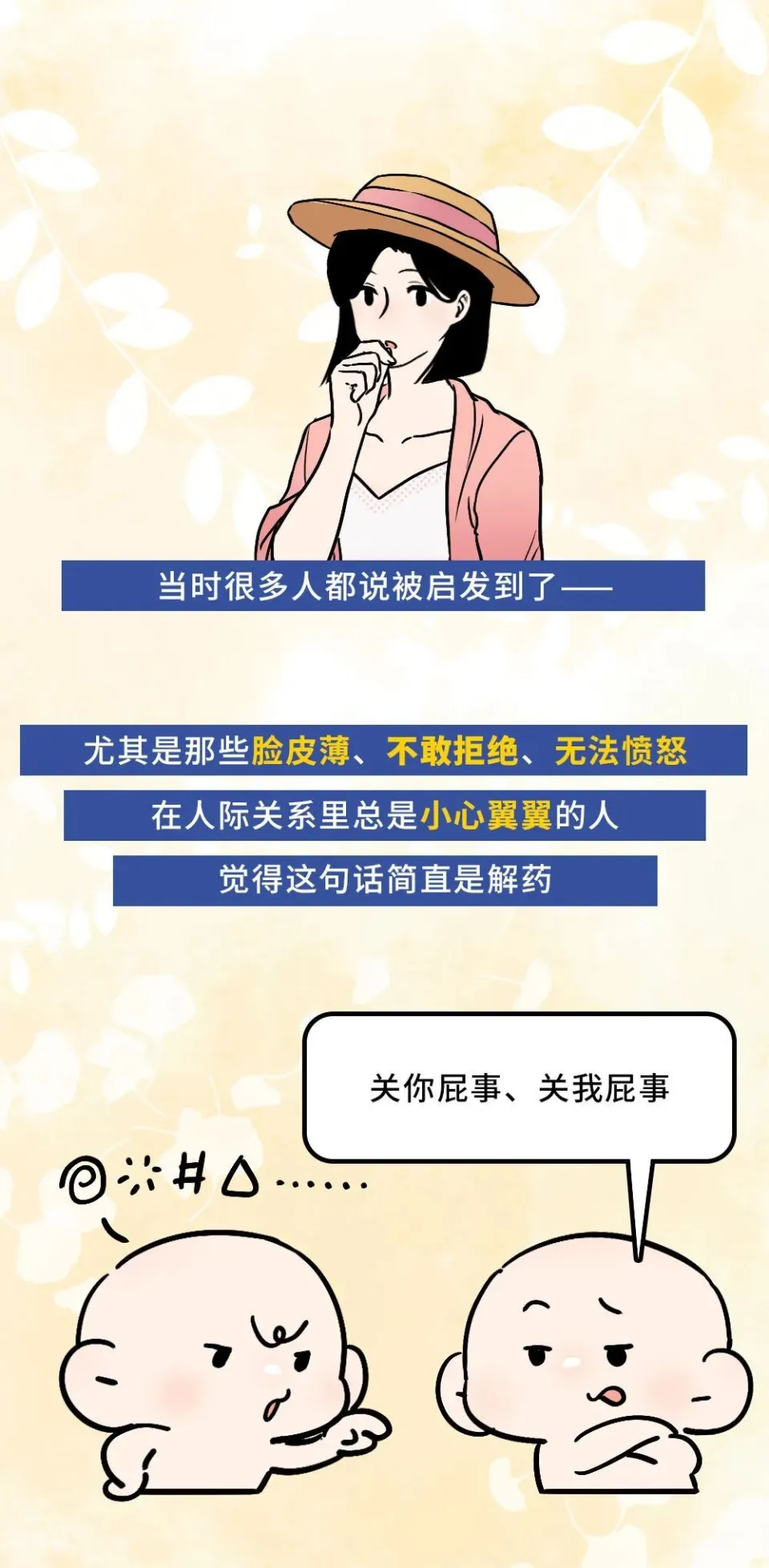 脸皮厚的心理认知_脸皮厚和心理素质区别_
